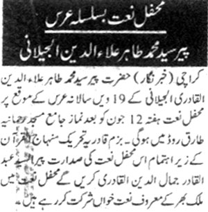 تحریک منہاج القرآن Minhaj-ul-Quran  Print Media Coverage پرنٹ میڈیا کوریج Daily Nawa-e-Waqt Page 3